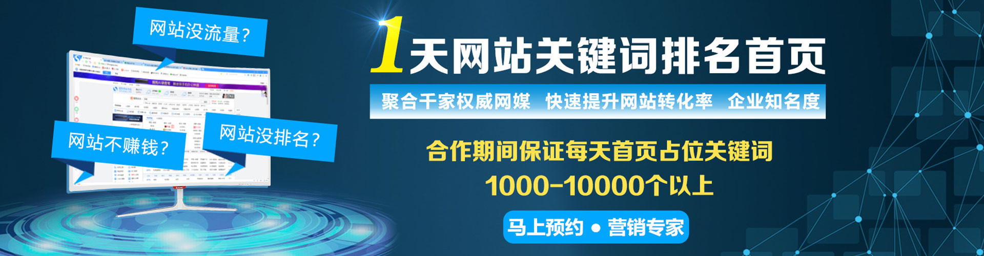 站前百度搜索推广