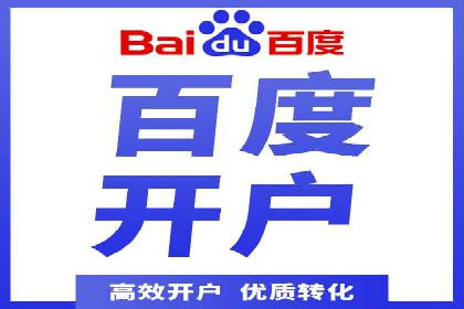 实战解析：如何利用百度推广提高企业知名度